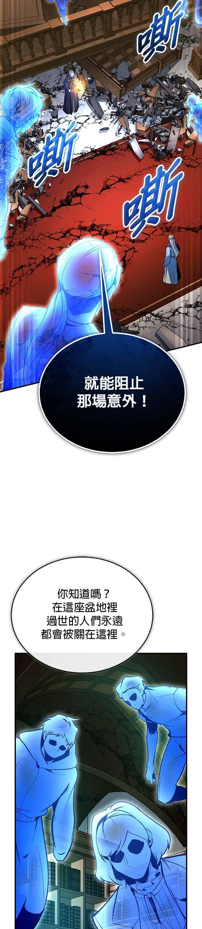 第127话五条地脉-魔法学院的伪装教师-TANA/sayren,WAG（第11张）