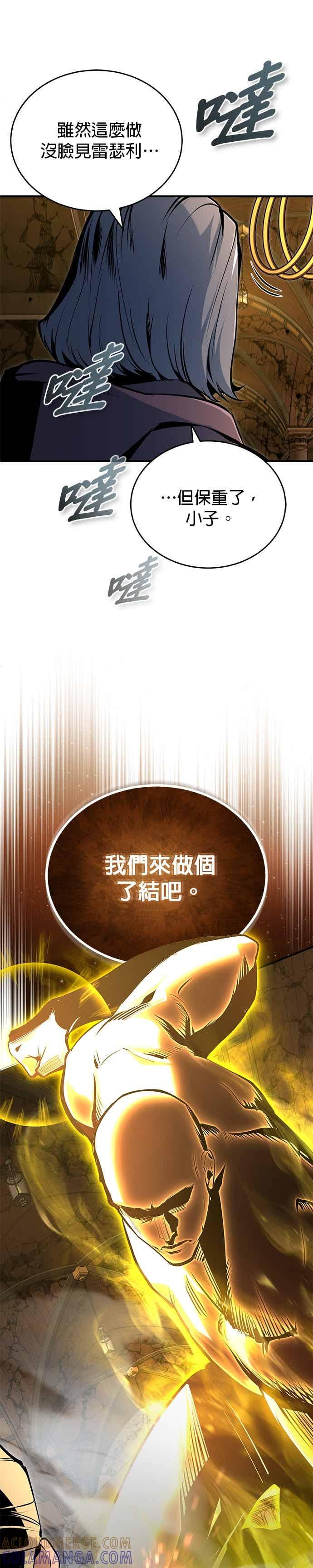 第127话五条地脉-魔法学院的伪装教师-TANA/sayren,WAG（第19张）