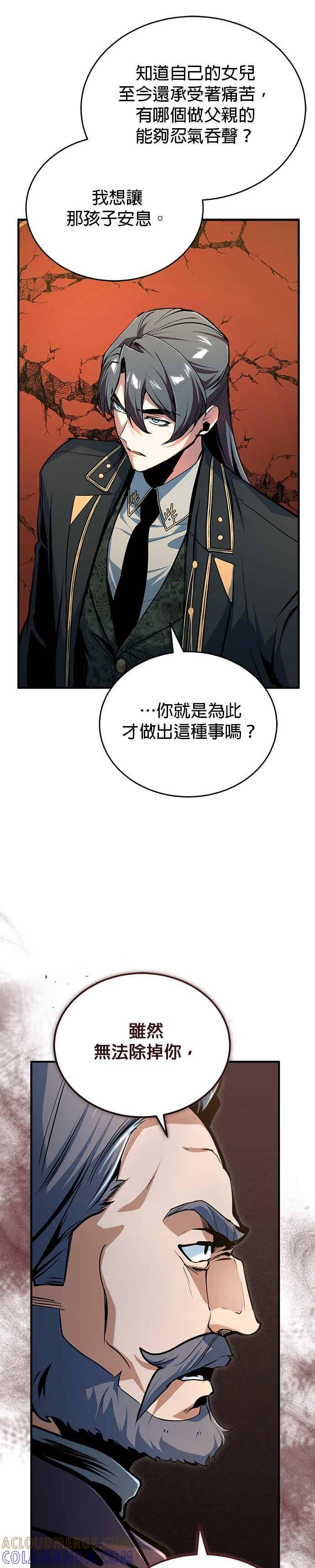 第127话五条地脉-魔法学院的伪装教师-TANA/sayren,WAG（第13张）