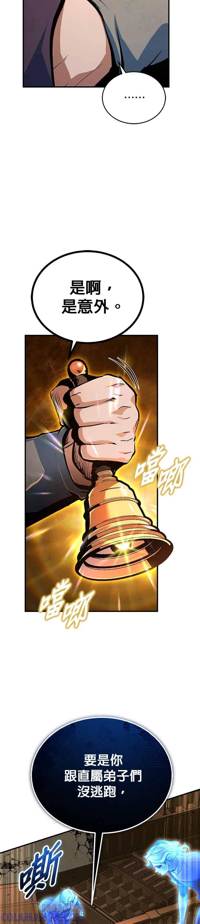 第127话五条地脉-魔法学院的伪装教师-TANA/sayren,WAG（第10张）