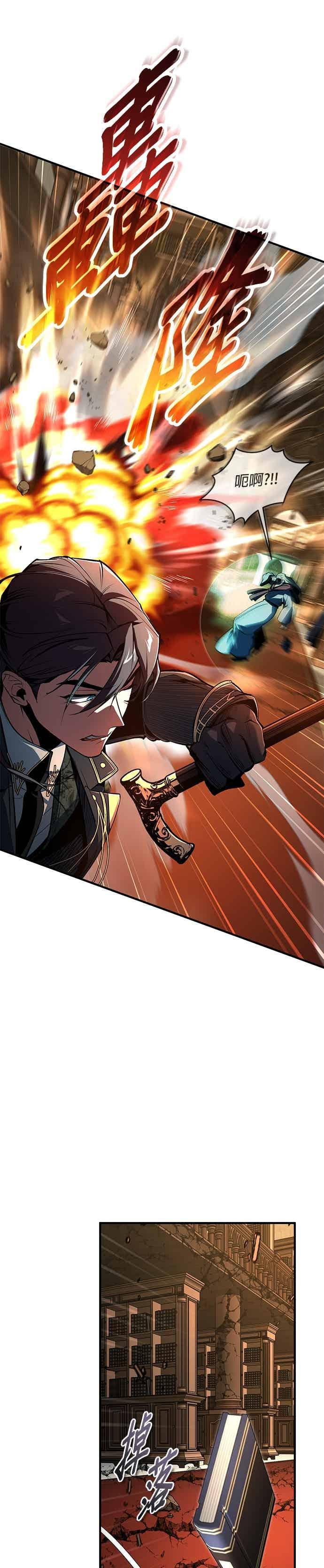 第127话五条地脉-魔法学院的伪装教师-TANA/sayren,WAG（第5张）
