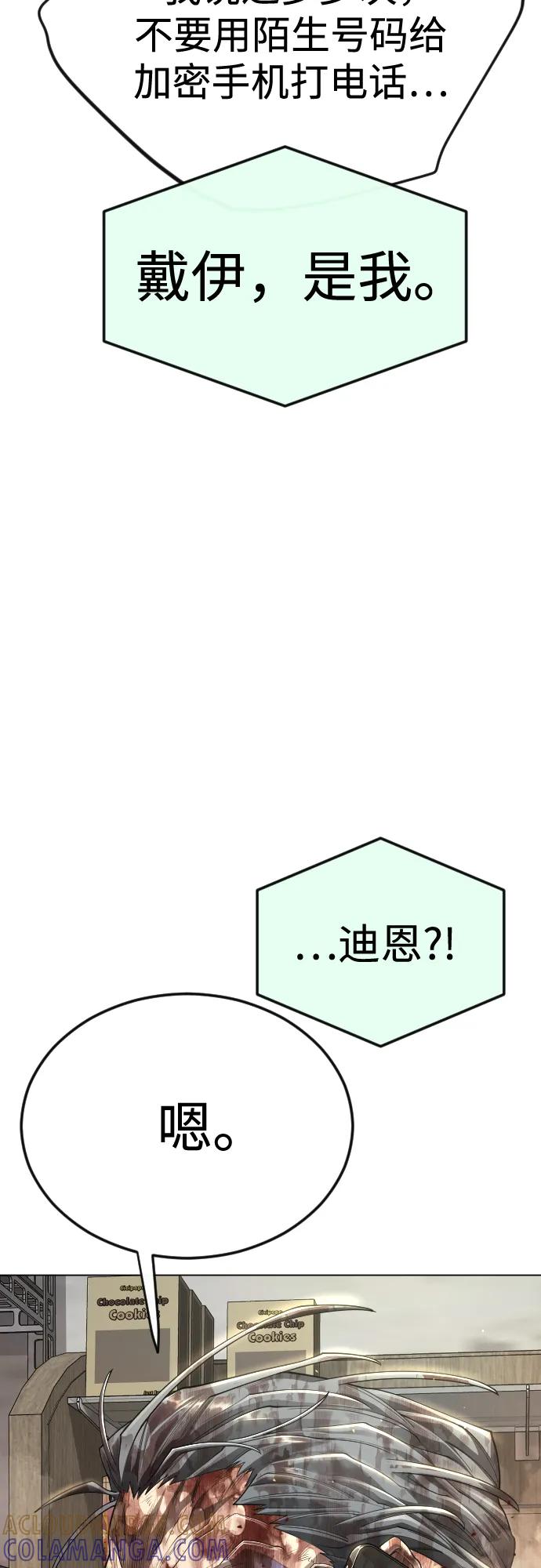[第二季]第101话-超人的时代-Supp（第93张）
