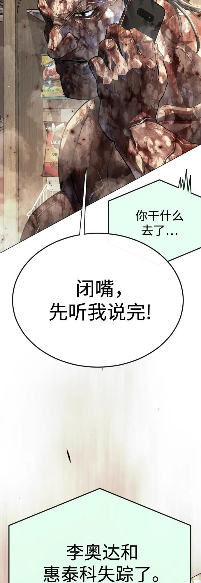 [第二季]第101话-超人的时代-Supp（第94张）