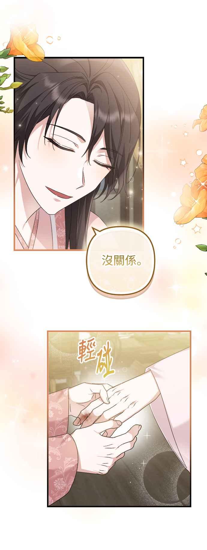 第22话-花瓣之恋-Eun Rihwa（第5张）
