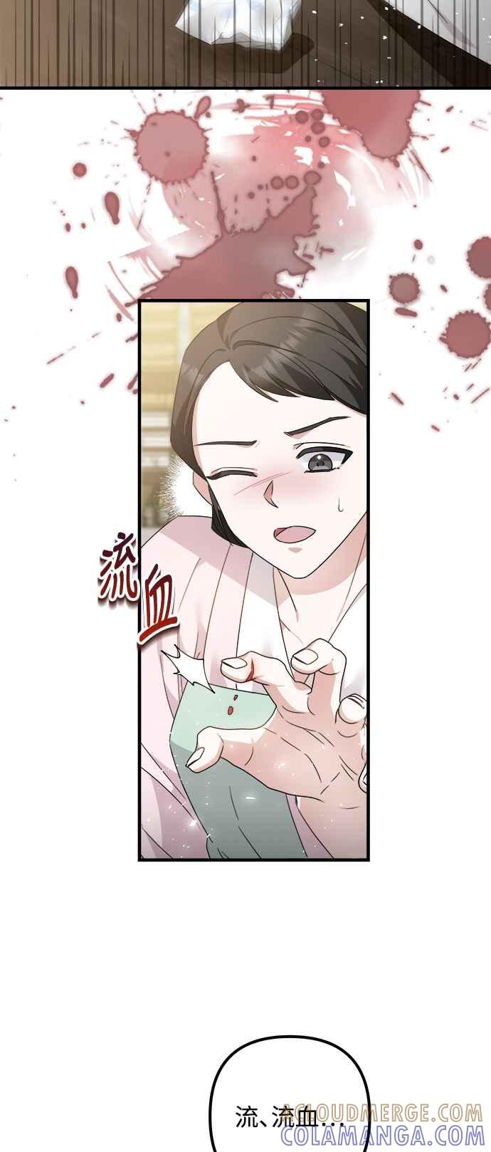 第22话-花瓣之恋-Eun Rihwa（第3张）