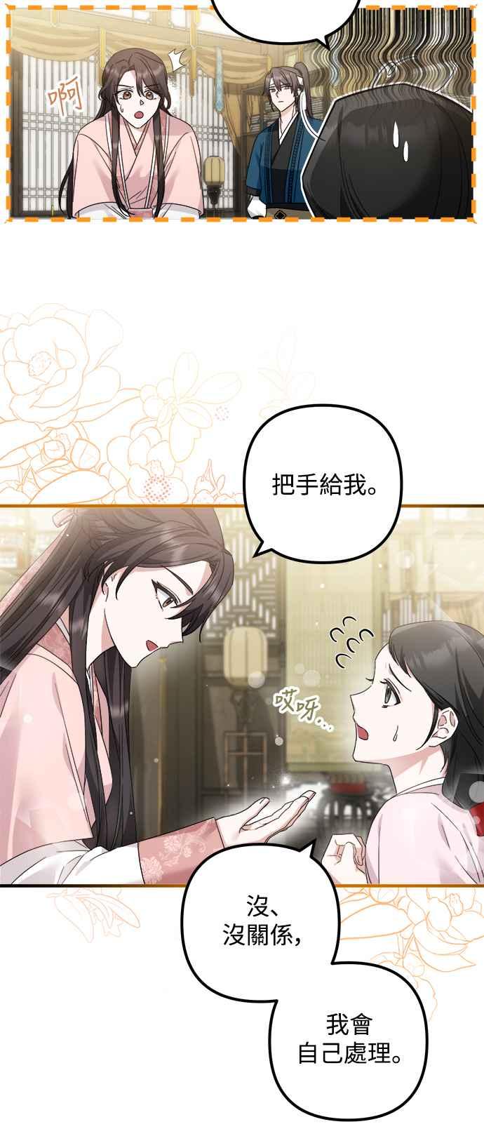 第22话-花瓣之恋-Eun Rihwa（第4张）