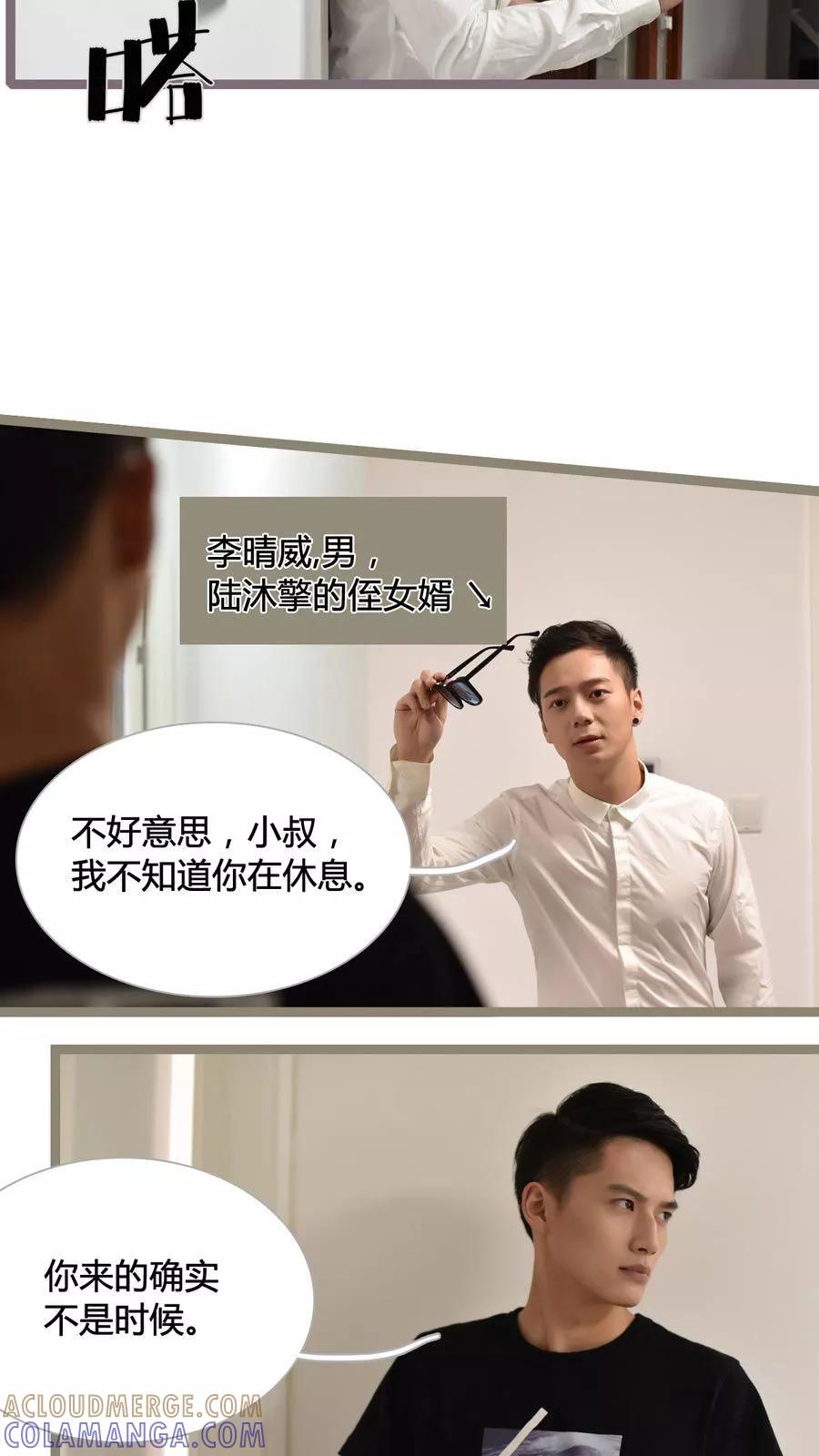 第26话-指染成婚（真人版）-剧能玩（第11张）