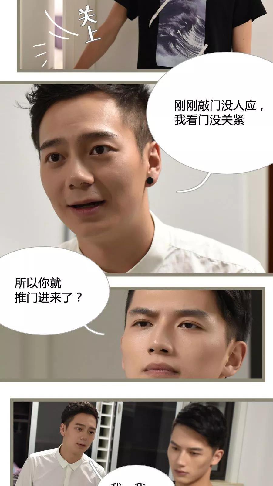 第26话-指染成婚（真人版）-剧能玩（第12张）