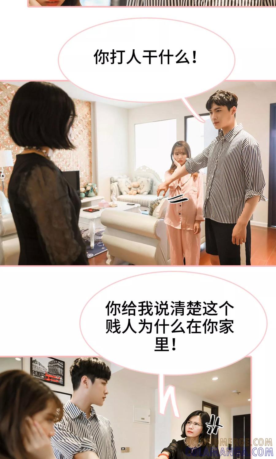第27话-养妹成妻-剧能玩（第7张）