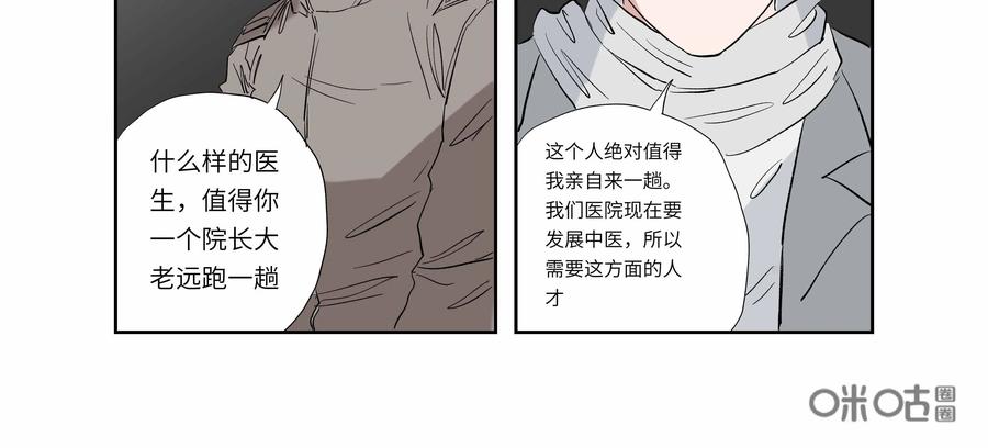 第60话：七封信（十二）-三十七号档案-界首市助众文化传媒有限责任公司（第18张）