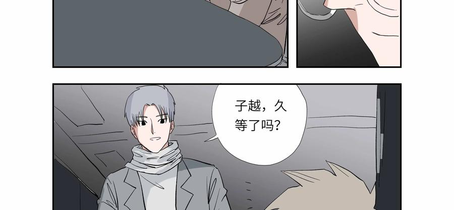 第60话：七封信（十二）-三十七号档案-界首市助众文化传媒有限责任公司（第14张）