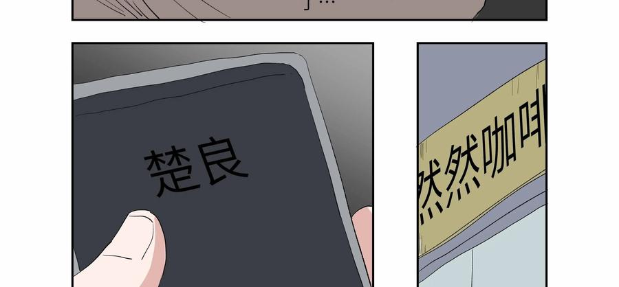 第60话：七封信（十二）-三十七号档案-界首市助众文化传媒有限责任公司（第11张）