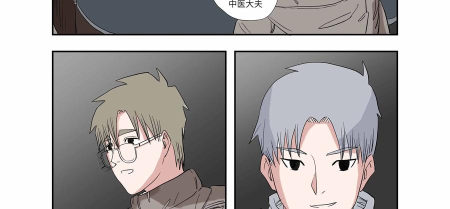 第60话：七封信（十二）-三十七号档案-界首市助众文化传媒有限责任公司（第17张）