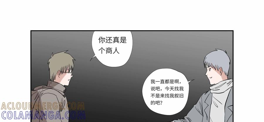 第60话：七封信（十二）-三十七号档案-界首市助众文化传媒有限责任公司（第19张）