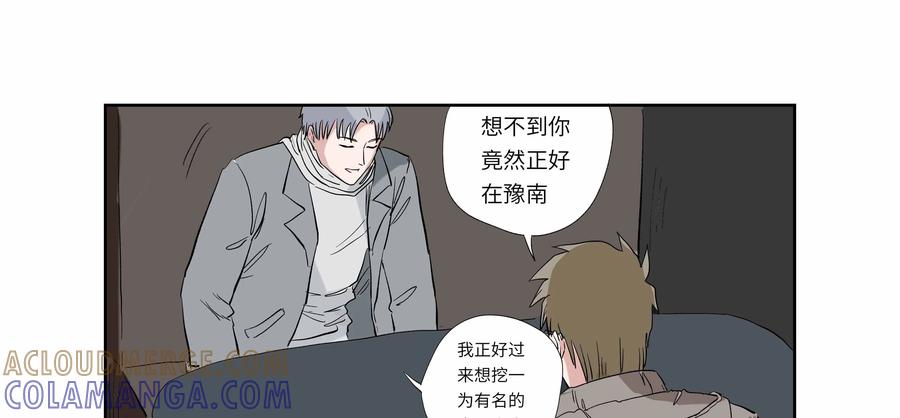 第60话：七封信（十二）-三十七号档案-界首市助众文化传媒有限责任公司（第16张）