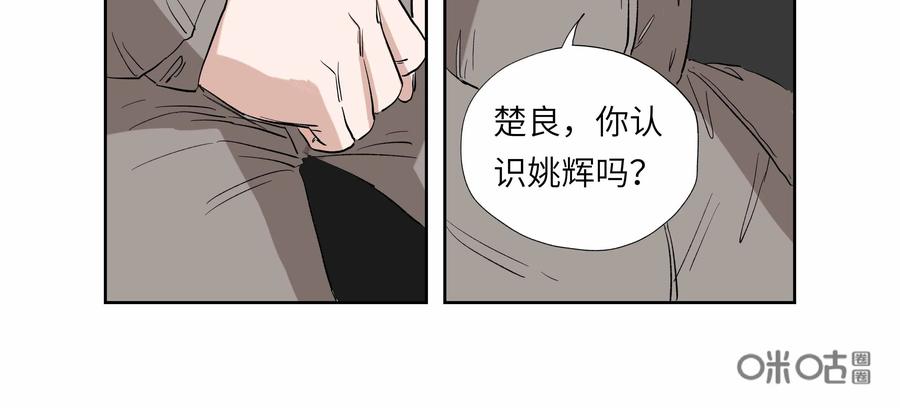 第60话：七封信（十二）-三十七号档案-界首市助众文化传媒有限责任公司（第21张）