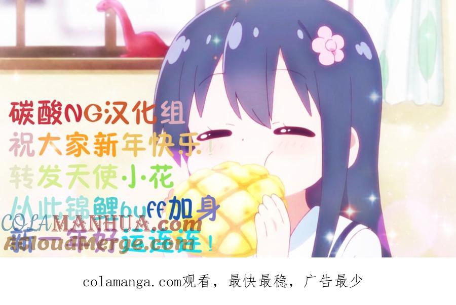 第23话圣诞节-百变的七仓同学-齐藤祐（第5张）