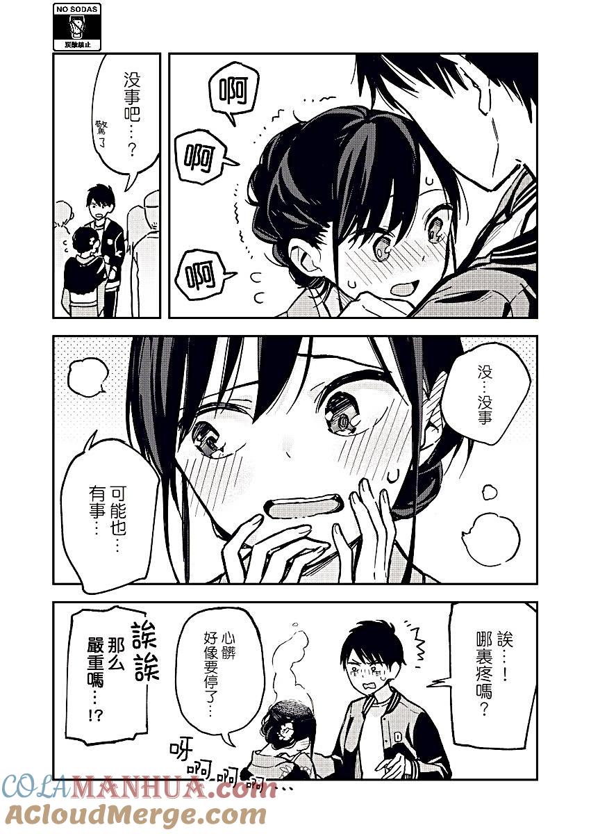 第25话初次参拜-百变的七仓同学-齐藤祐（第3张）