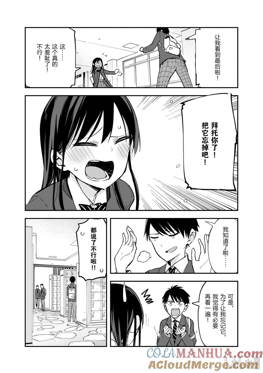 特别篇②信-百变的七仓同学-齐藤祐（第7张）
