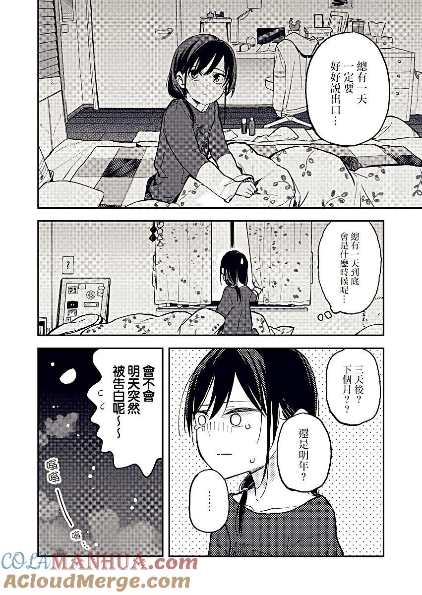 第29话排练-百变的七仓同学-齐藤祐（第3张）
