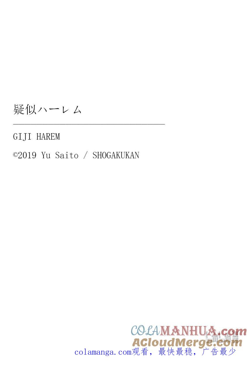 特别篇③学生会长-百变的七仓同学-齐藤祐（第9张）