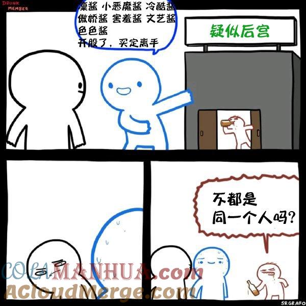 第40话秘密-百变的七仓同学-齐藤祐（第5张）