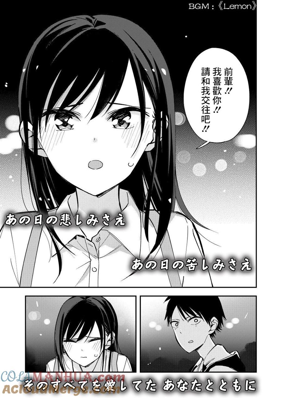 第50话名字-百变的七仓同学-齐藤祐（第7张）