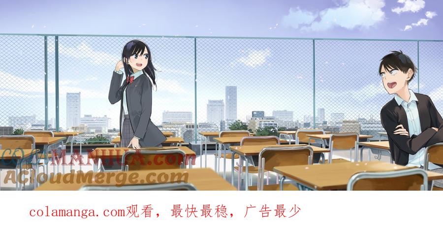 第51话结业式-百变的七仓同学-齐藤祐（第5张）