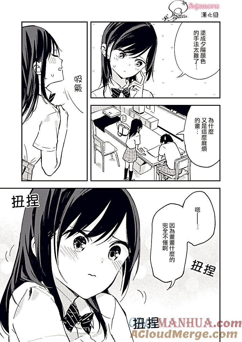 第5话美术-百变的七仓同学-齐藤祐（第3张）