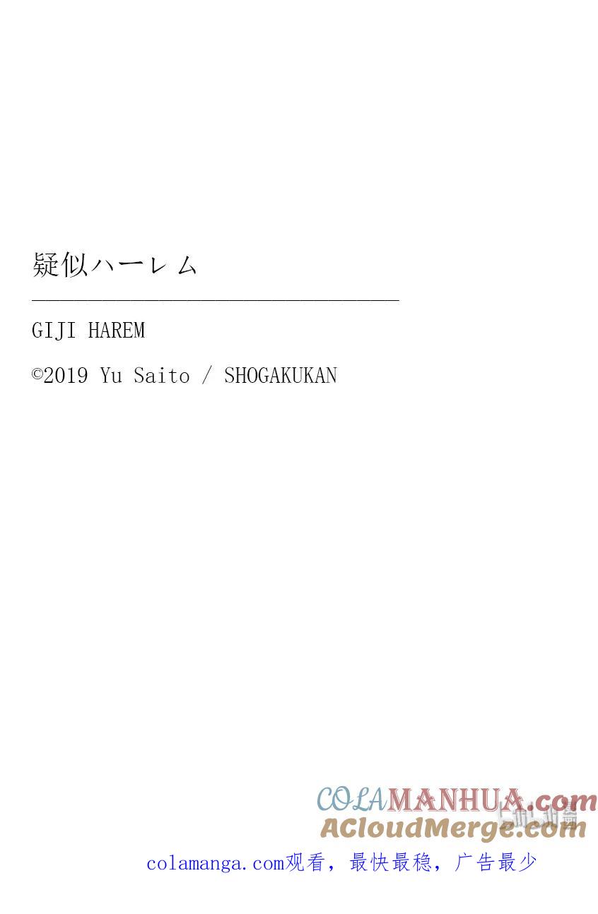 特别篇⑧夏日祭-百变的七仓同学-齐藤祐（第9张）