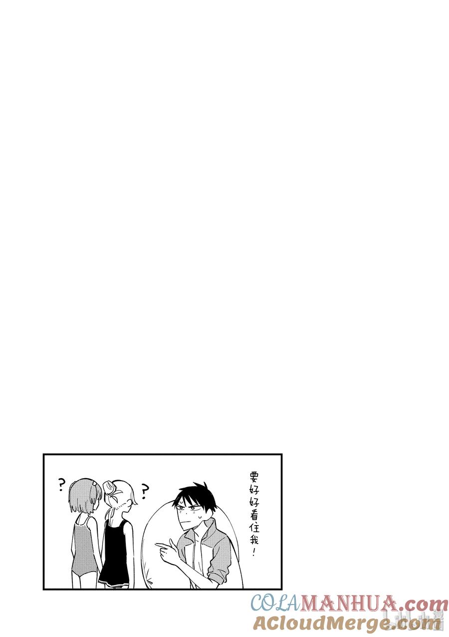 第52话泳池-百变的七仓同学-齐藤祐（第5张）