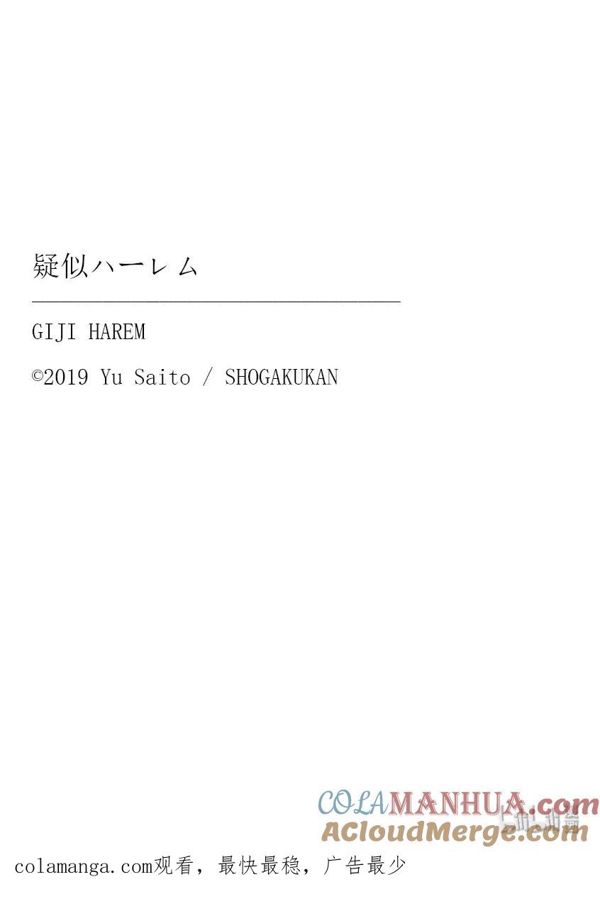 第54话女子会-百变的七仓同学-齐藤祐（第5张）