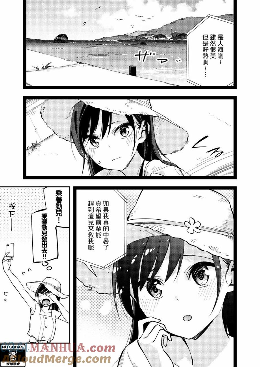 第55话乡下-百变的七仓同学-齐藤祐（第3张）