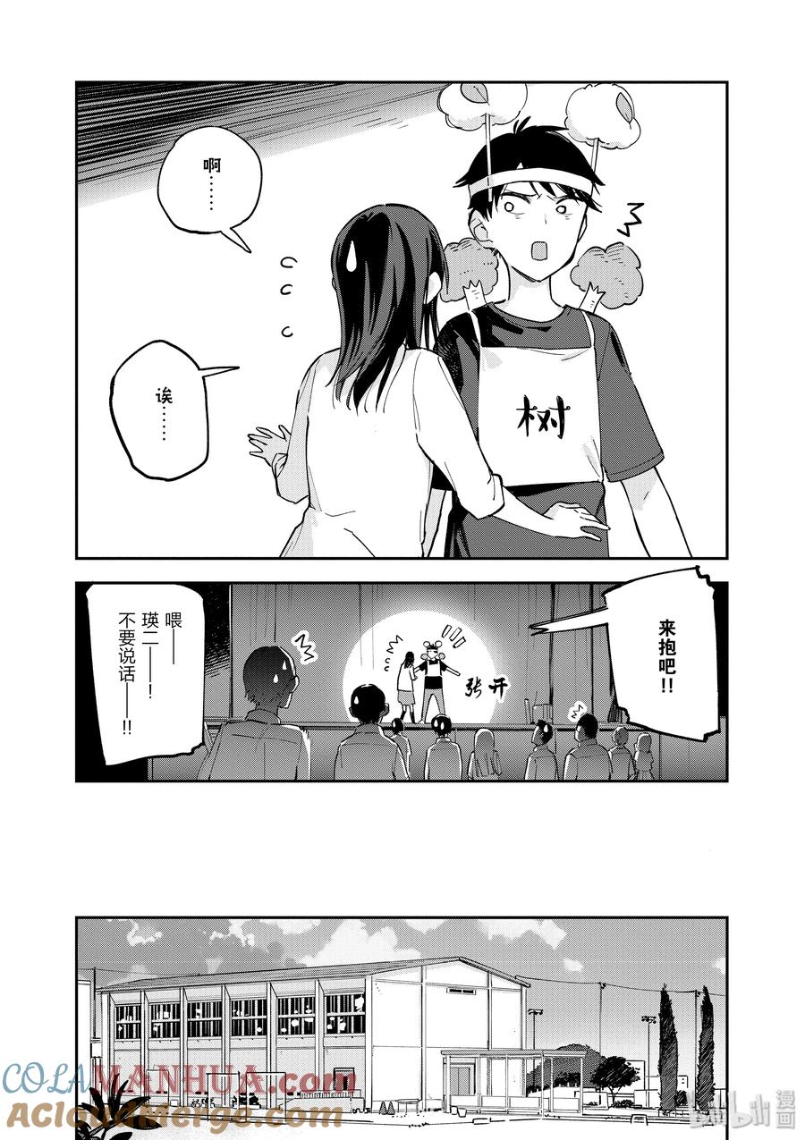 特别篇⑨树木-百变的七仓同学-齐藤祐（第7张）