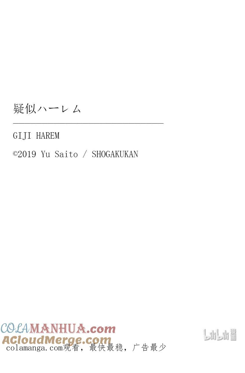 特别篇⑨树木-百变的七仓同学-齐藤祐（第9张）