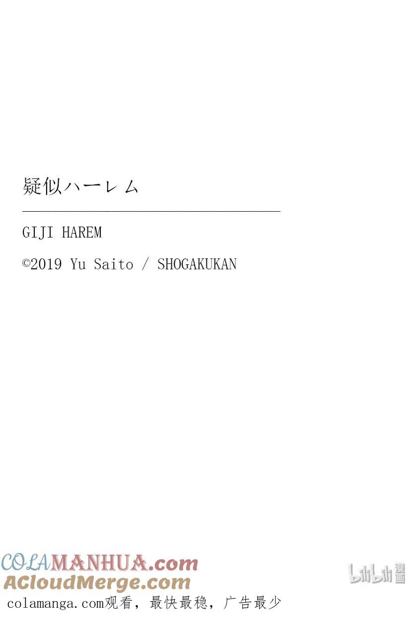 特别篇⑪礼物-百变的七仓同学-齐藤祐（第9张）