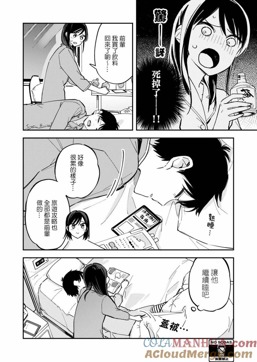 第66话酒店-百变的七仓同学-齐藤祐（第2张）