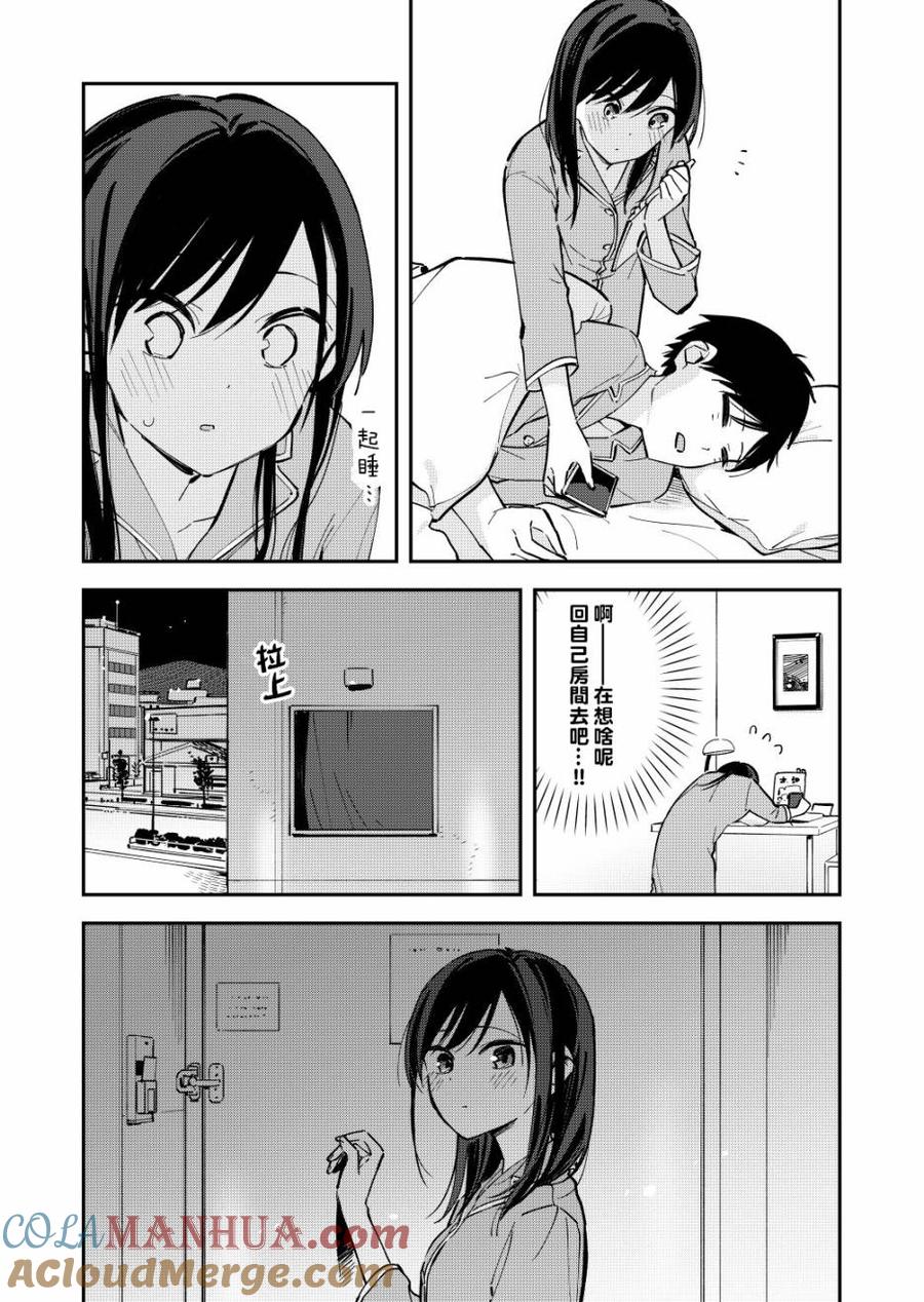 第66话酒店-百变的七仓同学-齐藤祐（第3张）