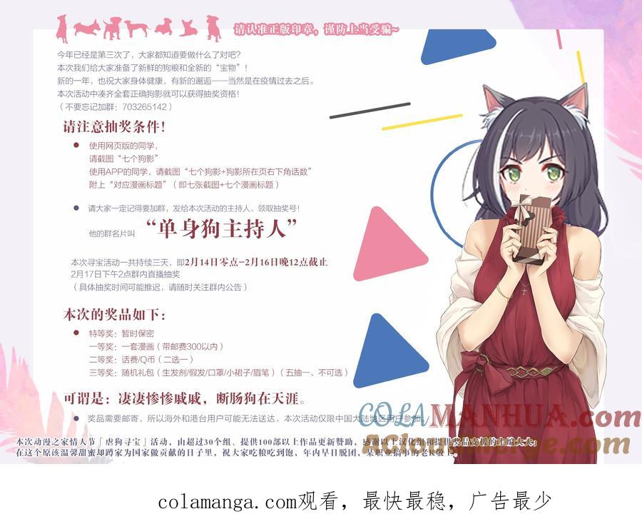 第67话早晨-百变的七仓同学-齐藤祐（第5张）