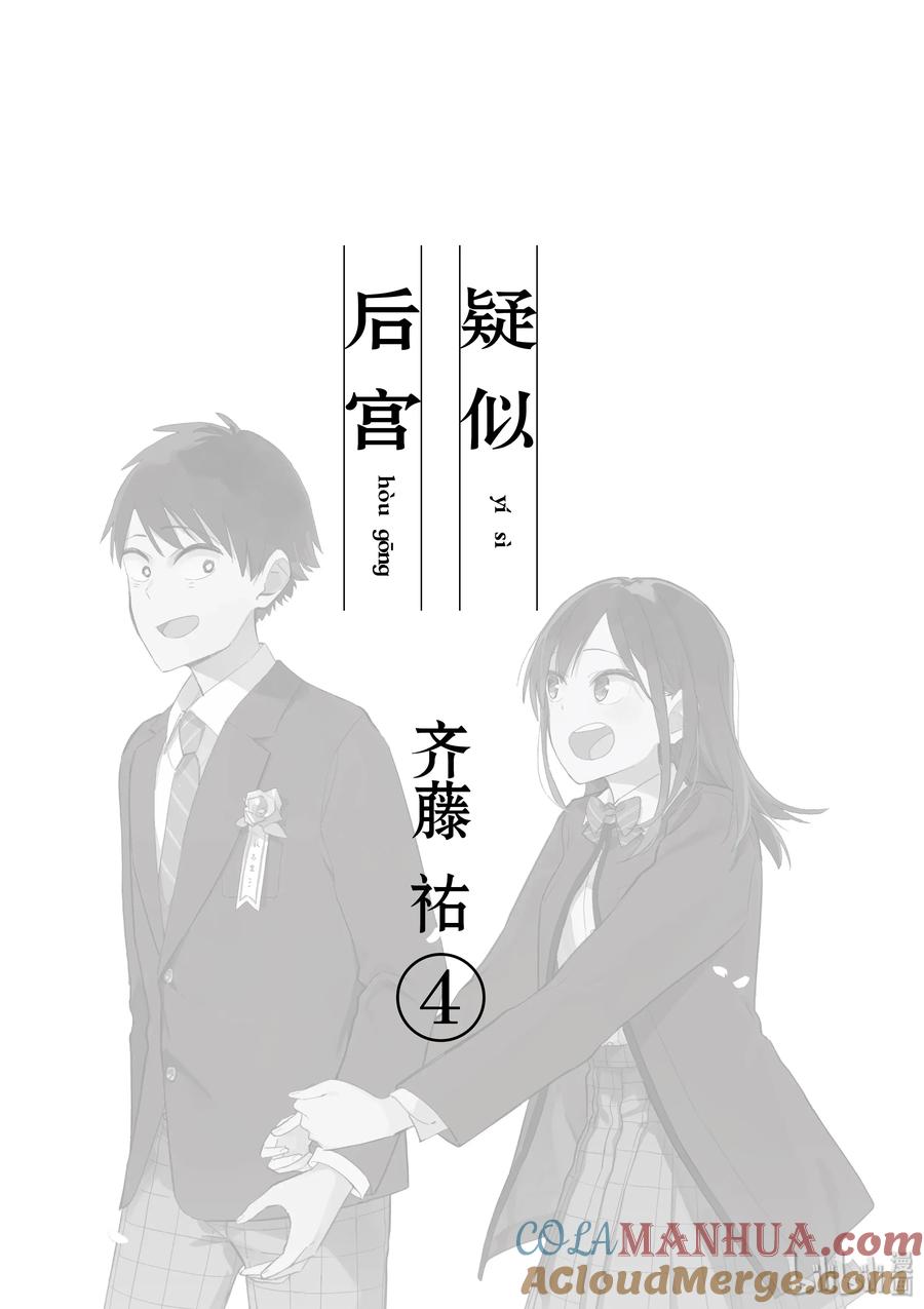 特别篇⑬时间胶囊-百变的七仓同学-齐藤祐（第3张）