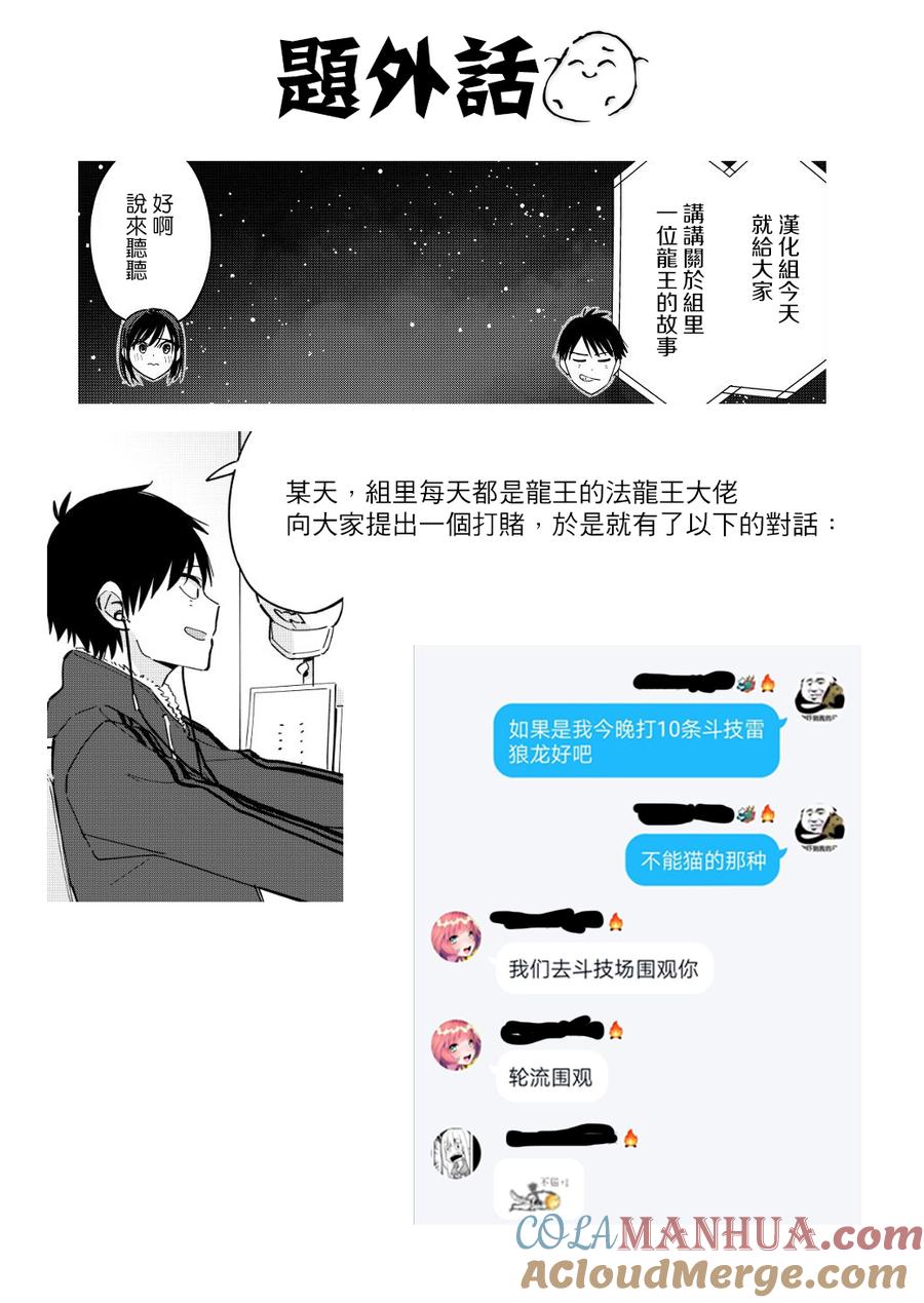 第71话熬夜-百变的七仓同学-齐藤祐（第5张）