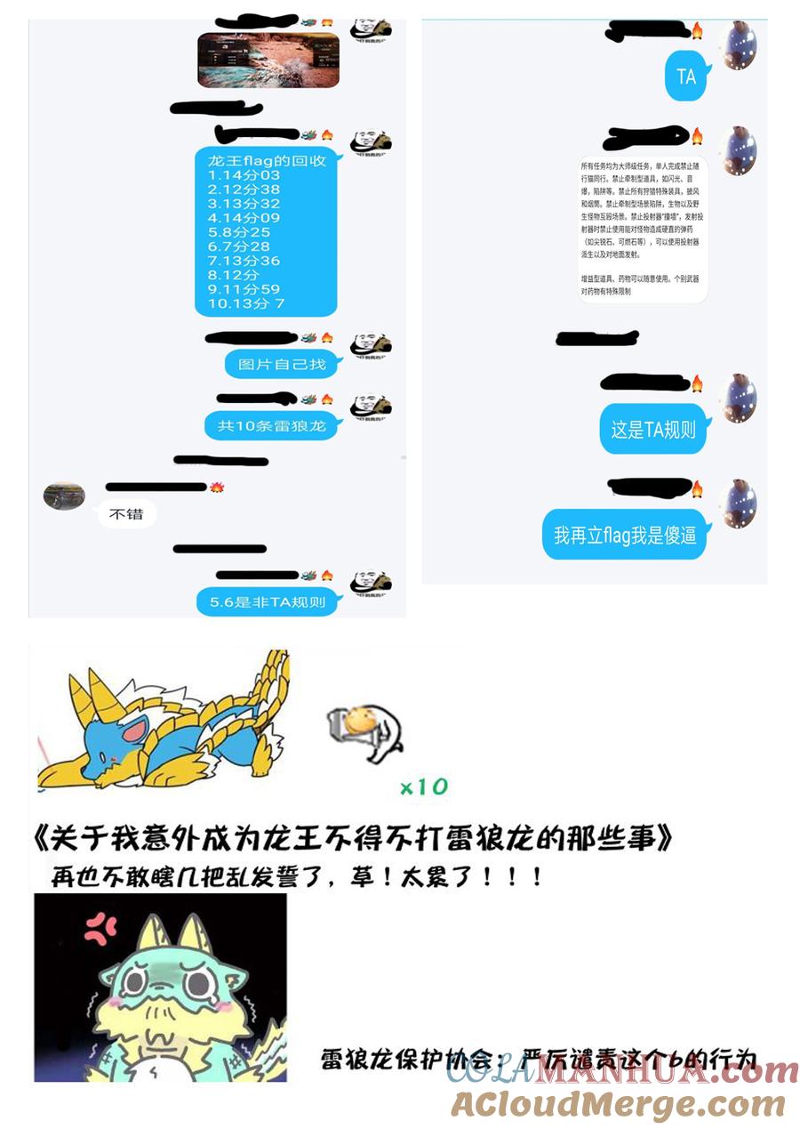 第71话熬夜-百变的七仓同学-齐藤祐（第7张）