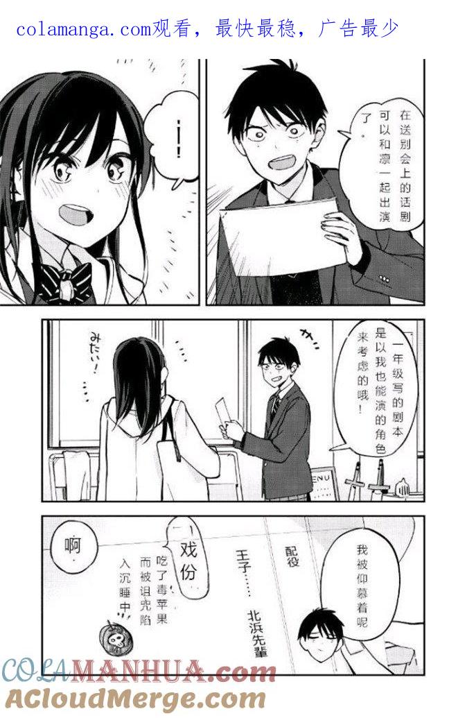 第73话共同出演-百变的七仓同学-齐藤祐（第1张）