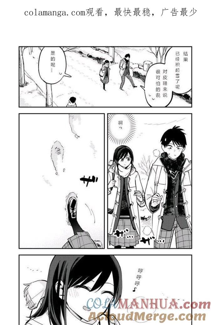 第75话雪-百变的七仓同学-齐藤祐（第1张）