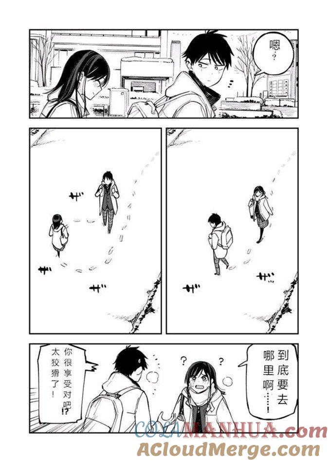第75话雪-百变的七仓同学-齐藤祐（第2张）