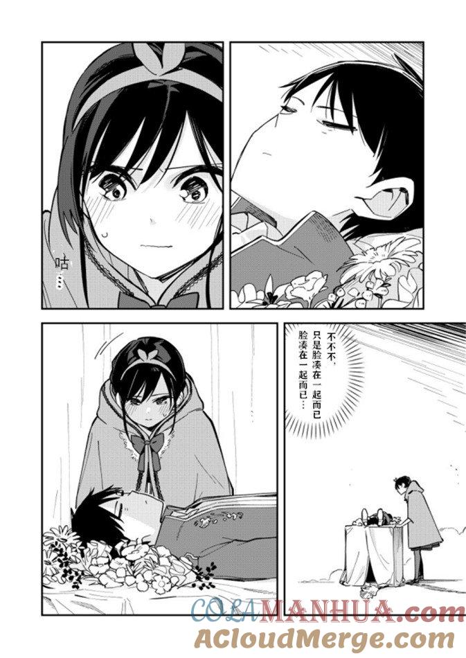 第77话黑暗-百变的七仓同学-齐藤祐（第3张）