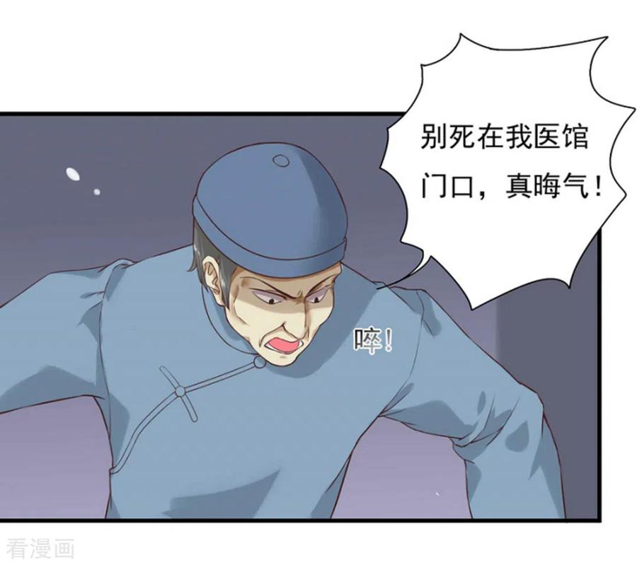 第1话-百病千金方-咪咕阅读（第15张）