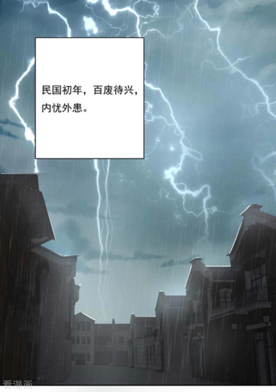 第1话-百病千金方-咪咕阅读（第2张）