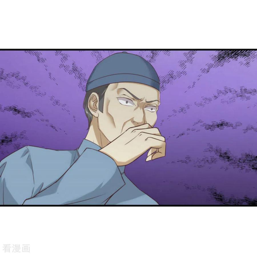第1话-百病千金方-咪咕阅读（第11张）
