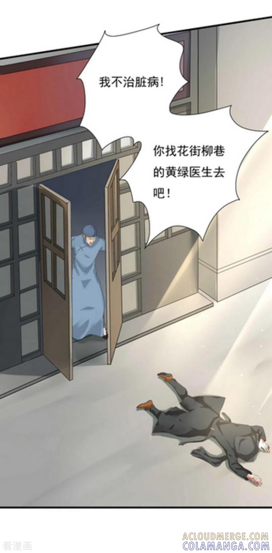 第1话-百病千金方-咪咕阅读（第13张）